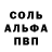 Alpha PVP СК КРИС Srimp