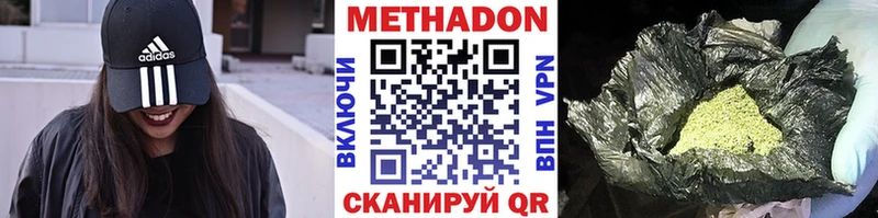 ОМГ ОМГ рабочий сайт  Кочубеевское  МЕТАДОН мёд 